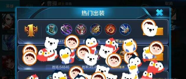 王者荣耀曹操出装与铭文推荐