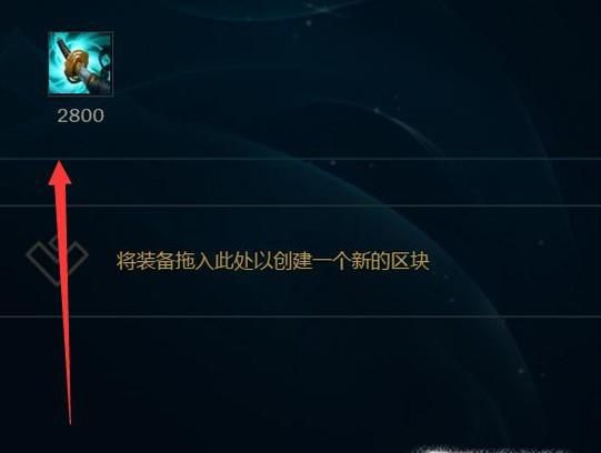 LOL英雄联盟S8戏命师烬怎么出装