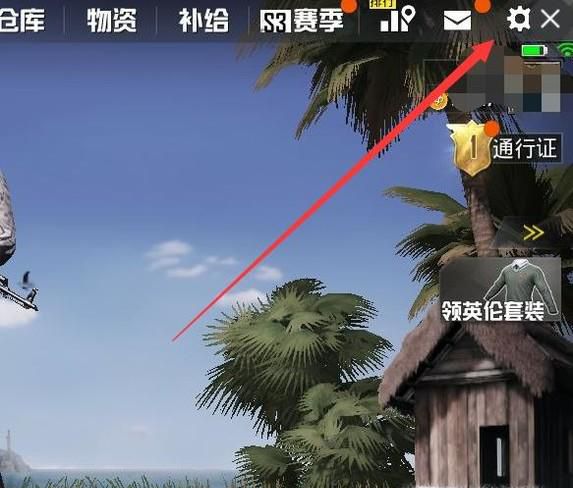 刺激战场怎么关闭观战