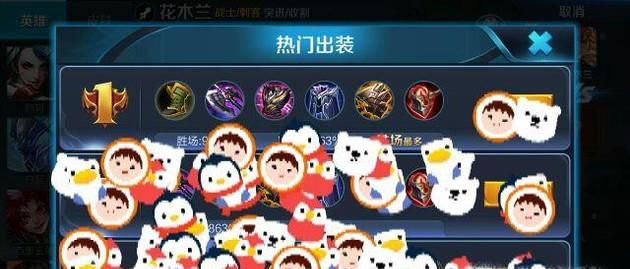 王者荣耀花木兰出装与铭文推荐