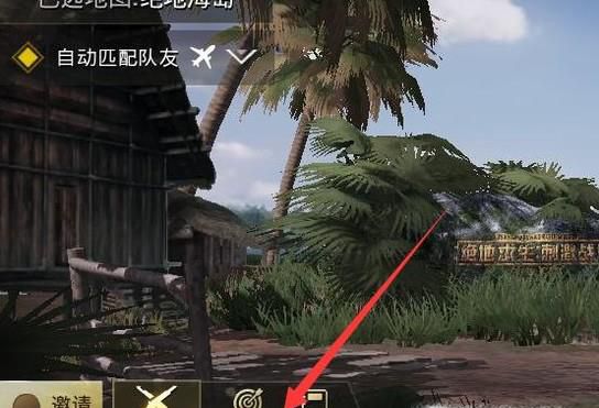 绝地求生刺激战场怎么标记物资并发送快捷指令