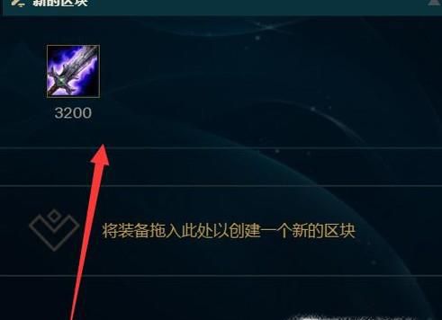 英雄联盟-无极剑圣的出装方案