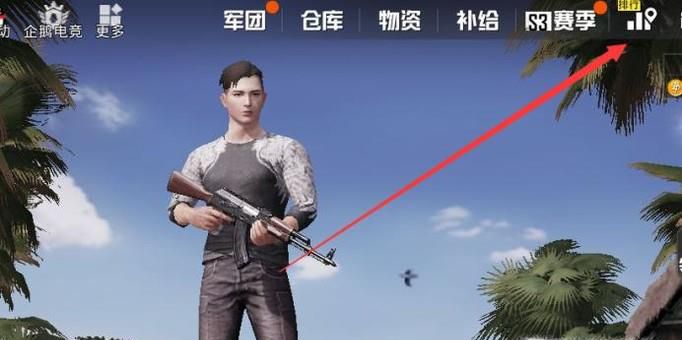 刺激战场战区功能介绍 如何查看各战区排行榜