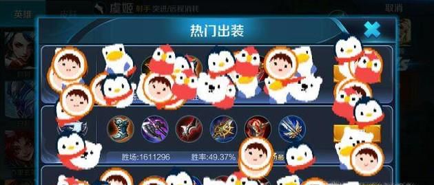 虞姬出装装备及铭文推荐