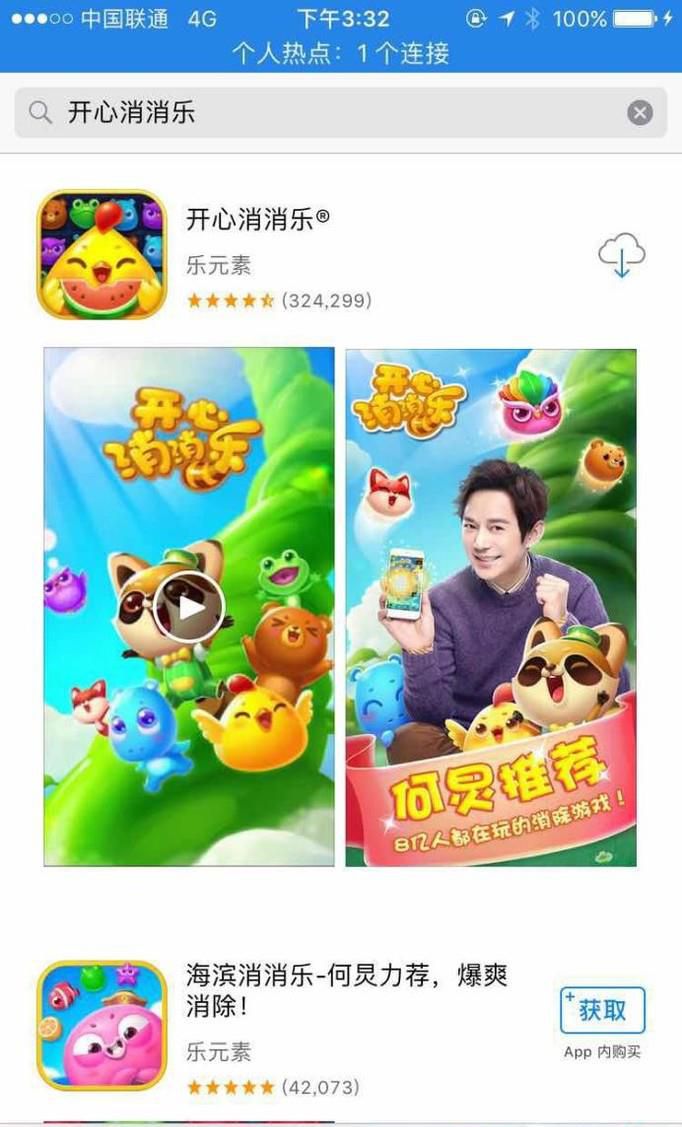 开心消消乐怎么退出登录