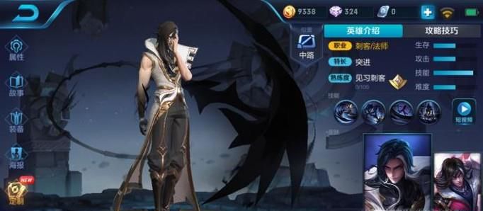 王者荣耀司马懿最强出装攻略