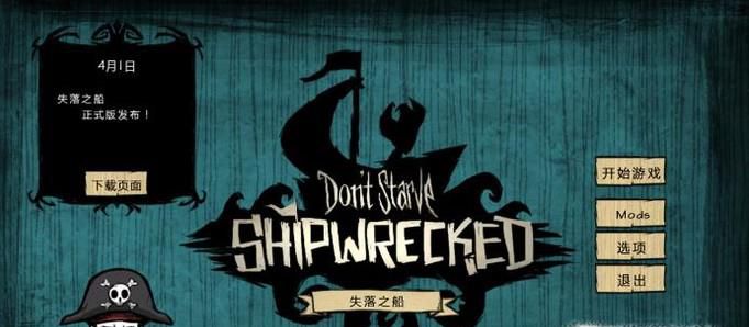 饥荒科学机器怎么建造材料在哪里