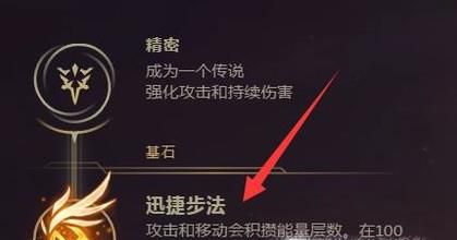LOL S8战争女神希维尔轮子妈符文(天赋)