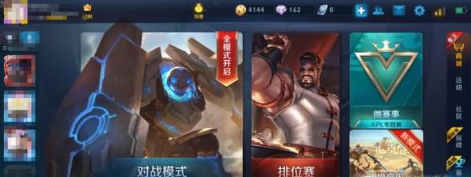 王者荣耀如何上大神观战