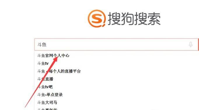 斗鱼TV如何开通手游直播