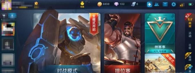 王者荣耀游戏中怎么更换快捷短语