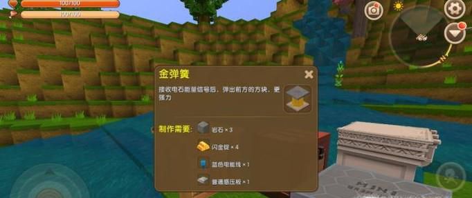 迷你世界怎么做金弹簧