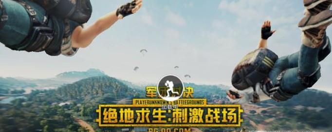 刺激战场怎么关闭自动拾取