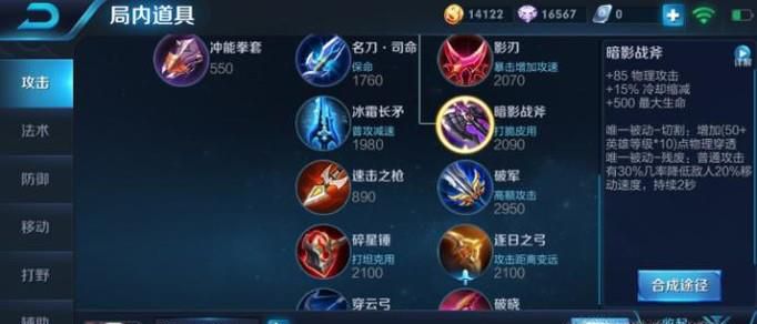 王者荣耀曹操如何出装，出装顺序攻略