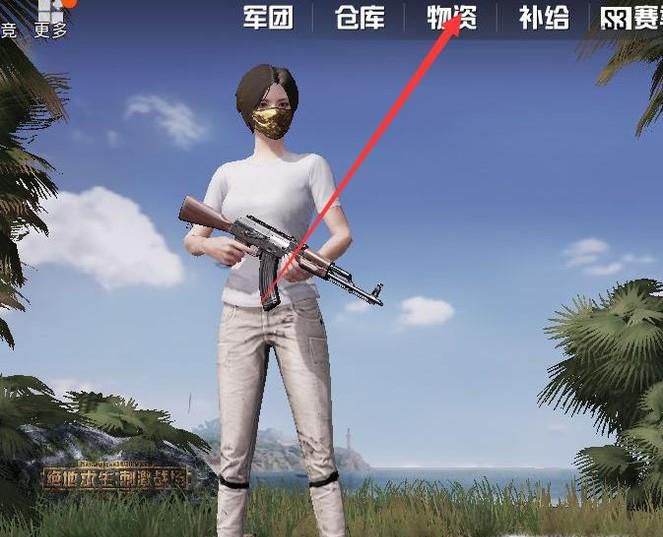 绝地求生刺激战场金币怎么买衣服