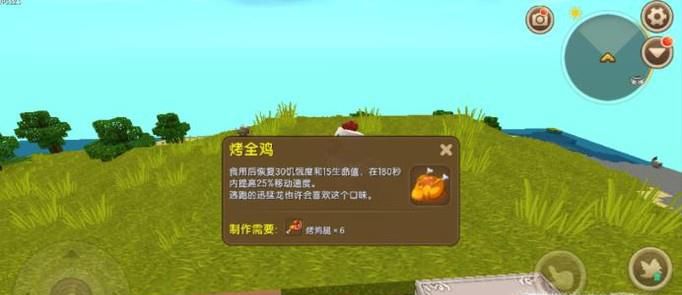 迷你世界烤全鸡怎么做 迷你世界怎么合成烤鸡