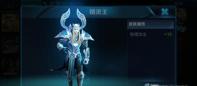 王者荣耀后羿皮肤了解