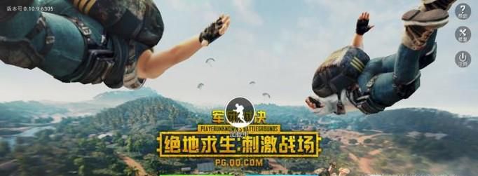 刺激战场怎么换头像