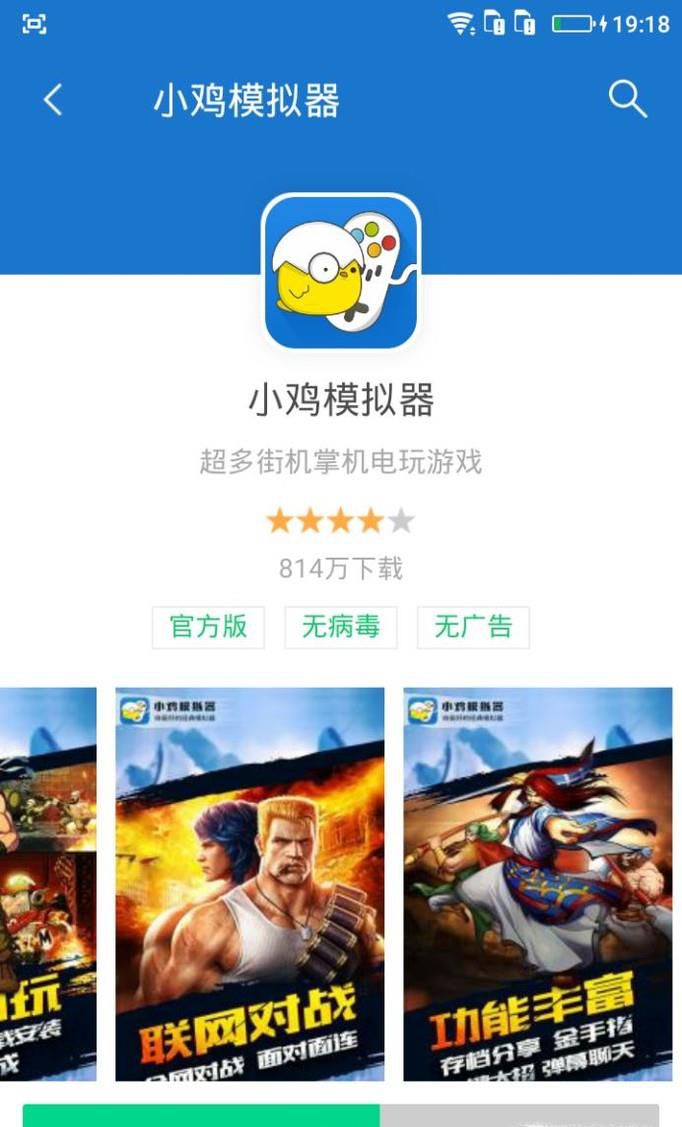 手机怎么玩街机游戏