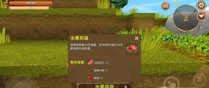 迷你世界水果拼盘怎么制作