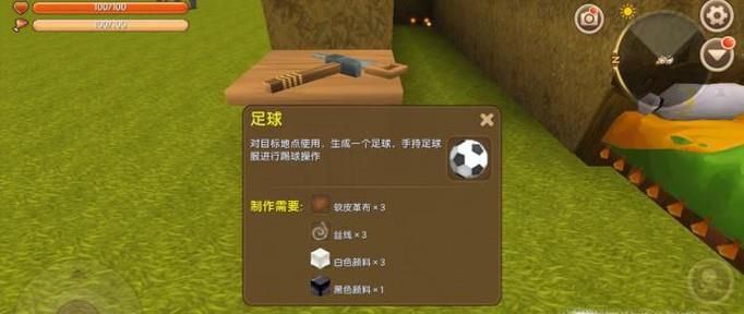 迷你世界怎么制作足球