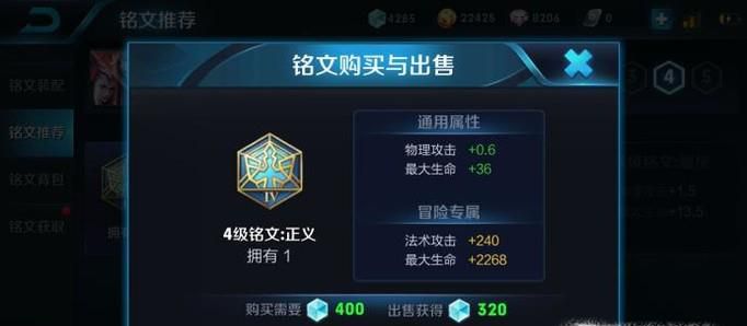 王者荣耀元歌带什么铭文？（四、五级铭文）