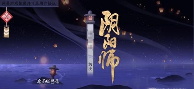 手游阴阳师如何使用好友的式神