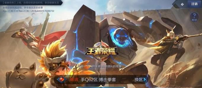 如何查看王者荣耀录像