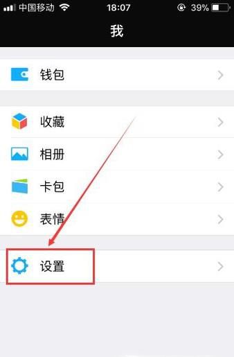 绝地求生刺激战场怎么能不被微信好友看见
