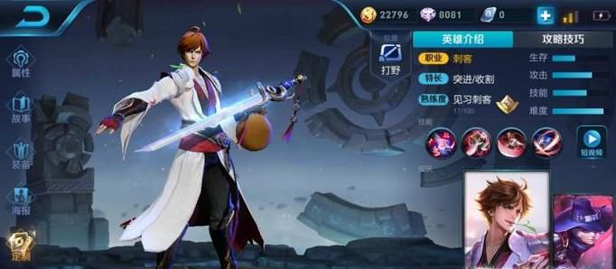 王者荣耀李白技能连招及技能介绍