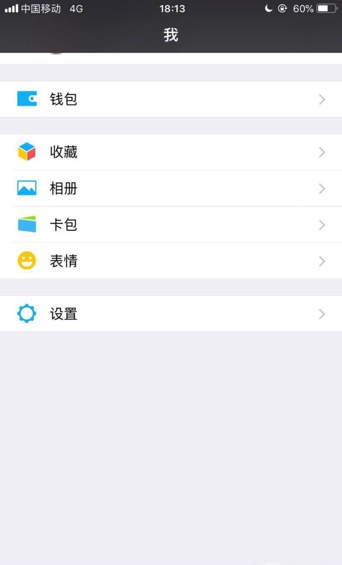 吃鸡怎么对好友隐身