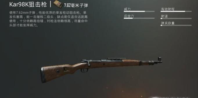 绝地求生怎么射击最准?怎么歪头斜着射击?