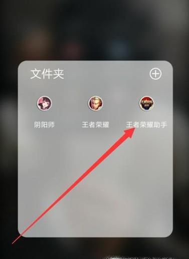 王者荣耀助手怎么加好友聊天