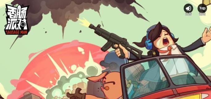 香肠派对手游如何添加好友