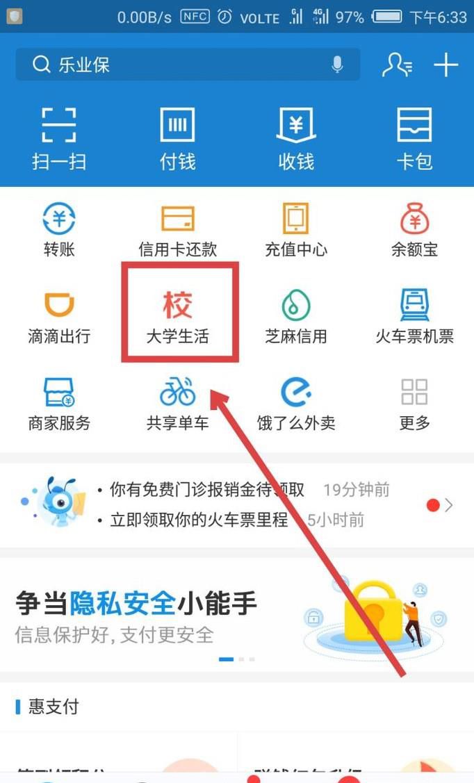 怎么用手机查询校园卡余额