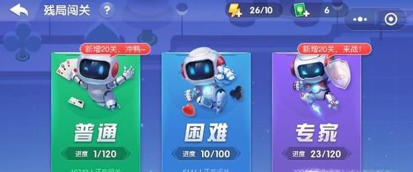 欢乐斗地主残局闯关第一关过关策略