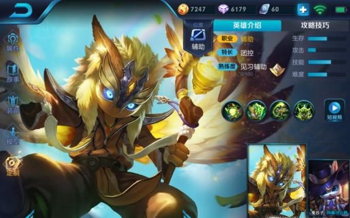 王者荣耀鬼谷子铭文怎么搭配