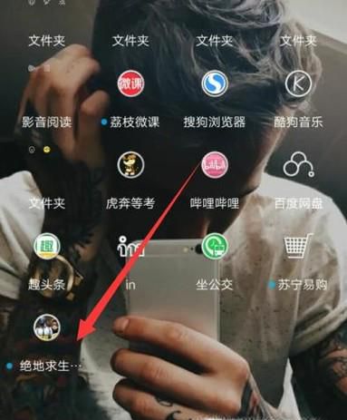 刺激战场怎样设置探头自动开镜