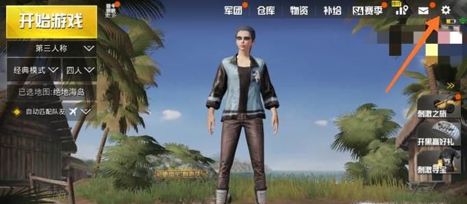 刺激战场如何设置偏头攻击