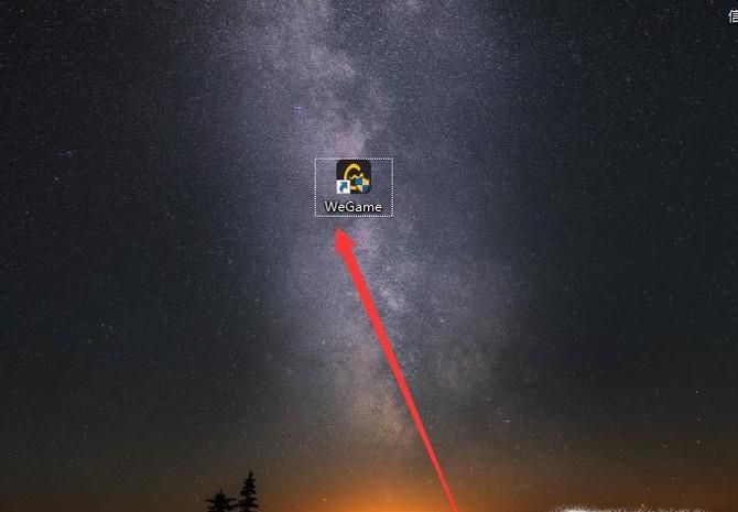 wegame怎么设置下载路径