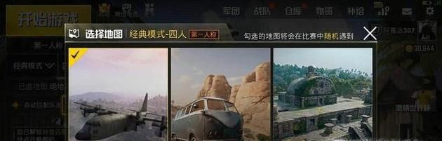 刺激战场热带雨林怎么玩