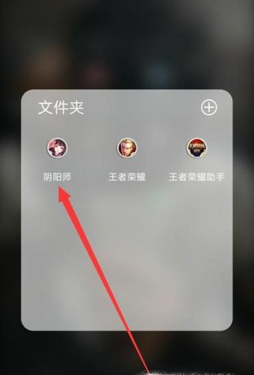阴阳师如何进行协战