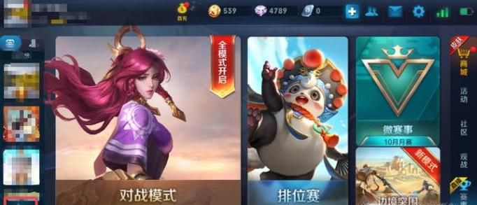 王者荣耀怎么把人拉黑