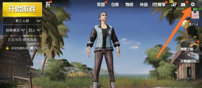 刺激战场怎么取消他人观战 怎么设置不允许观战