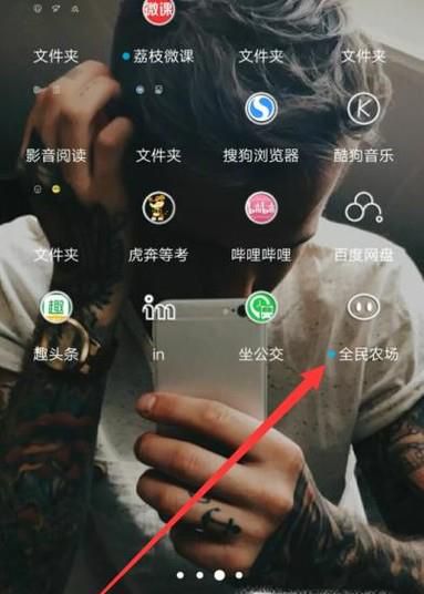 全民农场怎么完成每日点赞