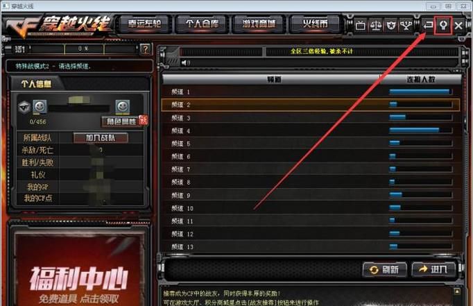 如何设置穿越火线的鼠标灵活度