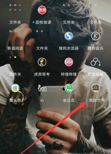 手机我的世界如何联机