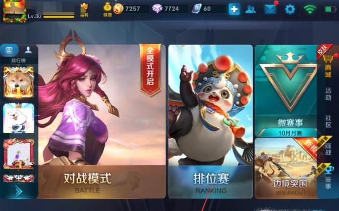 王者荣耀战队怎么招募队员