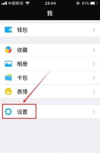 刺激战场怎么样才能不让好友看到我在线