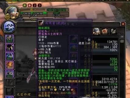 魔兽世界8.0如何快速提升装等